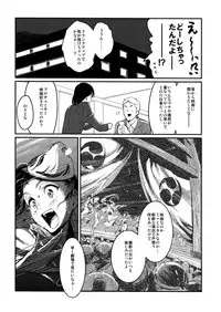 (C88) [Werk (Andou Shuki)] Oshigoto Master (THE IDOLM@STER) [Incomplete]