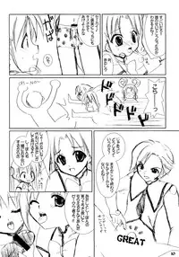 (SC20) [VENOM (Alto Seneka, Rusty Soul)] Dai 8.5 wa ''Yoroshiku ne'' (Uchuu no Stellvia)