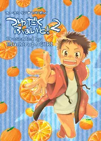 (Shota Scratch 5) [Blue Drop (Guri)] Tsuyudaku Fight! 2 (Ookiku Furikabutte)