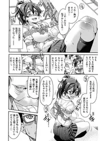 [Inoue Yoshihisa] Seifuku JK [Digital]