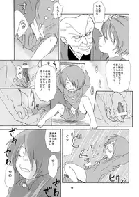 [Okashi Tai (Kin no Tamamushi)] Ai no Dokudoku Gekijou (Gegege no Kitarou) [Digital]