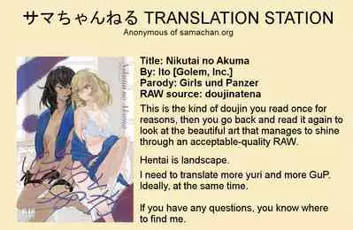 [Golem, Inc. (Ito)] Nikutai no Akuma (Girls und Panzer) [2018-02-19] [English] [Samachan]