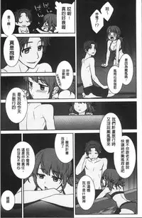 [Suzudama Renri] rainy bride [Chinese]