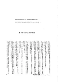 (SC16) [Ikebukuro DPC (DPC)] Die Grünewäld Riterrorden