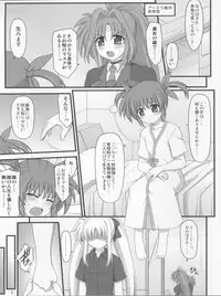 (C81) [Kuchiki no Uro (Enma Koorogi)] Issho da yo.... (Mahou Shoujo Lyrical Nanoha)