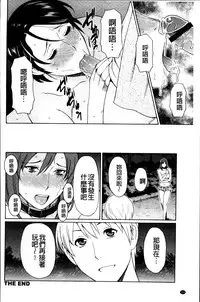 [Takasugi Kou] Mitsu ni Muragaru Mushi | Insects That Gathered Around the Honey [Chinese]