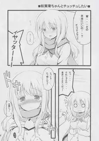 (C82) [E ni Kaita Mochi (Itamochi)] Matsumi Yuu-chan to Chucchushitai (-Saki-)