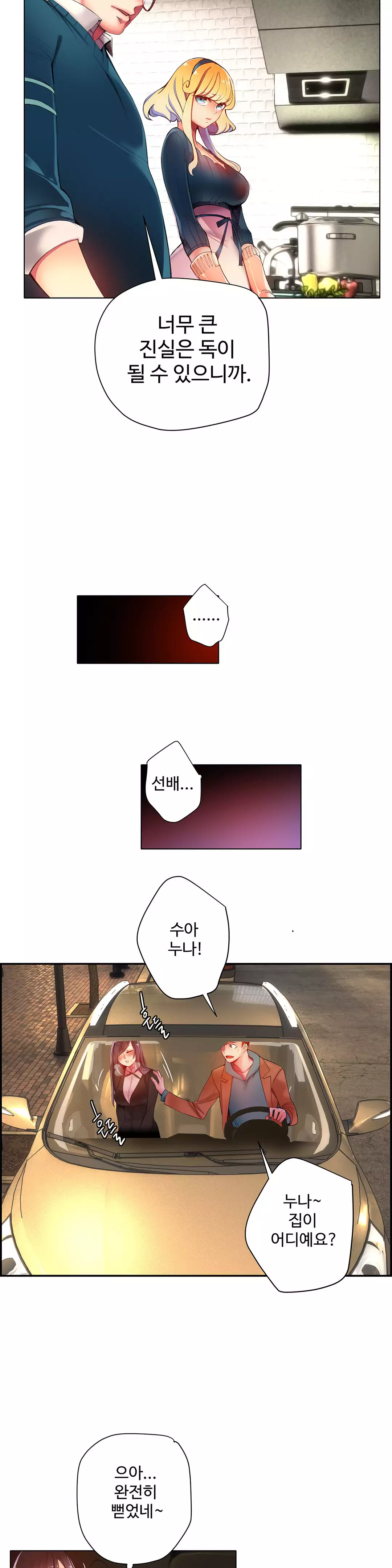 Lilith`s Cord Ch.0-37