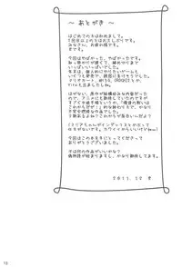 (C81) [Suzukure (Aya)] Maria-chan to Asobou! (Boku wa Tomodachi ga Sukunai)