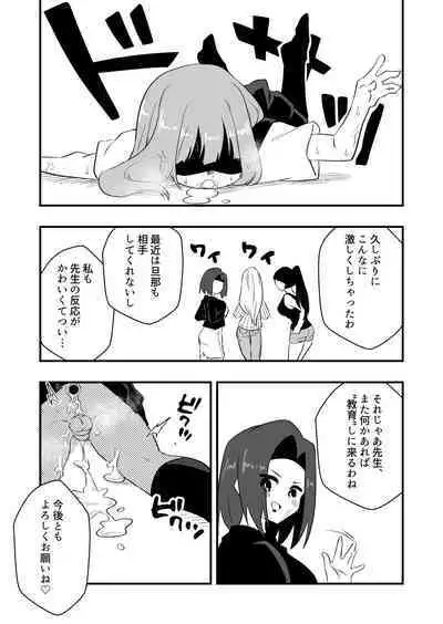 [Niello Kouzan (Niello KYO)] Mon Pe Niyoru Dansei Kyoushi Josou Choukyou Keikaku