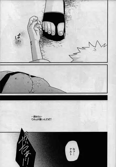 [Flying Bird (Sakagami Ippei)] Kage no Katachi ni Shitagau ga gotoshi (Naruto)