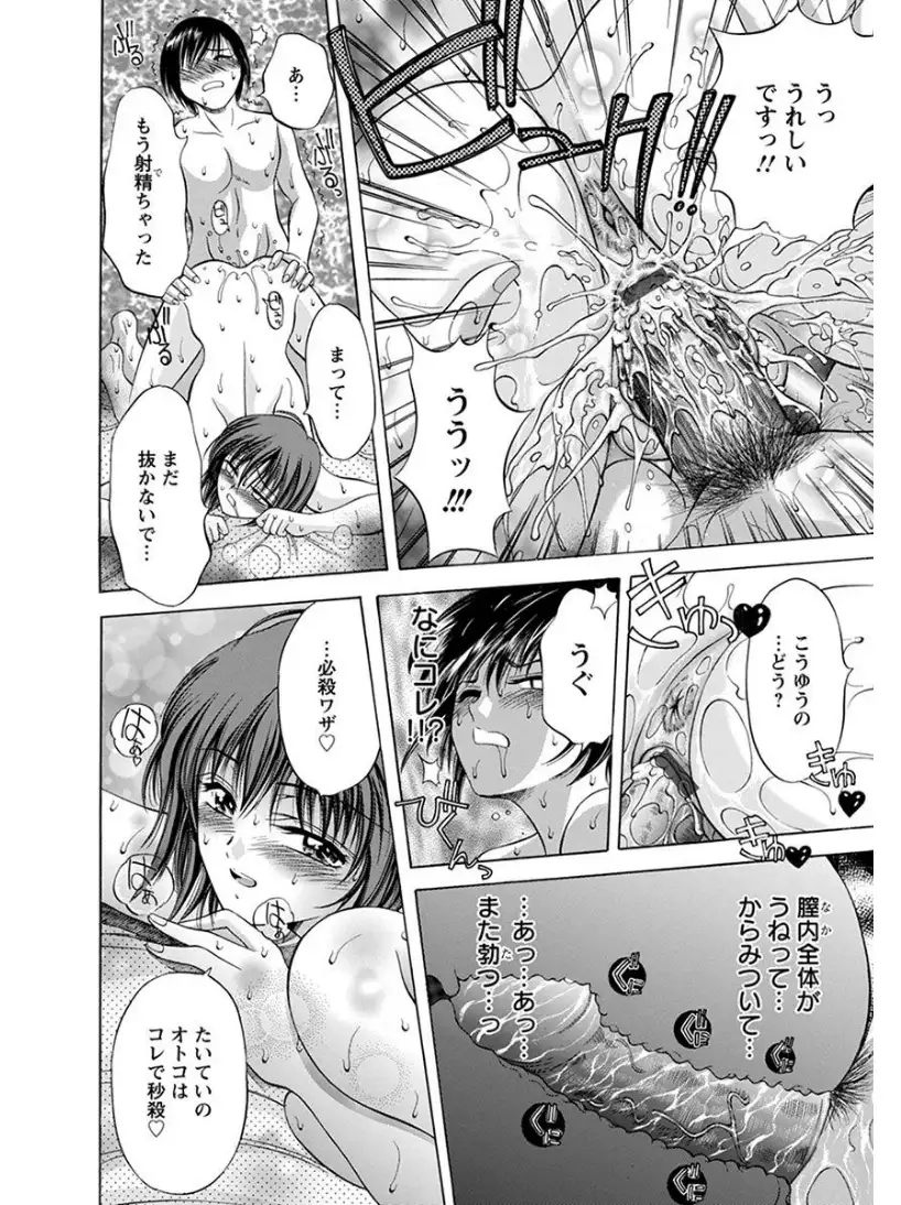 エンジェルクラブMEGA Vol.7