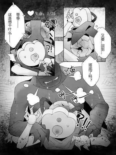 故障机器人的碎心之旅