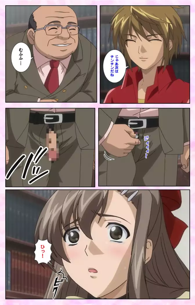 Osananajimi to Doukyuusei Kanzenban