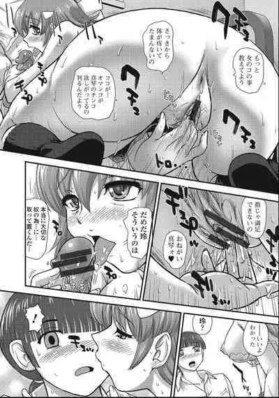 Otokonoko Zettai Ryouiki