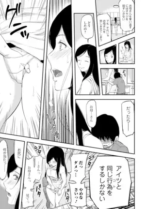 Webコミックトウテツ Vol.8