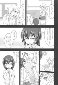 [Urutsu] GH Girls Love H