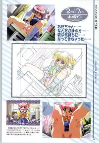 [Mink] Touch me ~Koi no Okusuri~ Computer Graphics & Original Pictures