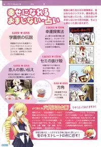 [Onigiri-kun, Hagiya Masakage] Pastel Chime Continue Visual Collection