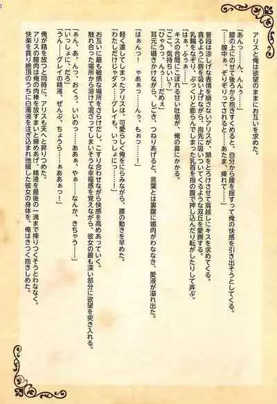 himegotoshibiranoyukemurijijo moritansennensensoirasutoshu