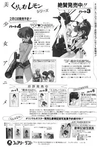 Lemon People 1985-03 Vol. 41