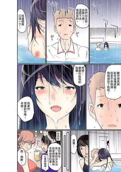 [Maitaimu] Manchira shiteru JK o Hakken shita node Gakuen Nai de Choukyou shite mita | 暴露狂女子高中生的日常生活 學校內的變態調教 Ch.1-13 [Chinese]