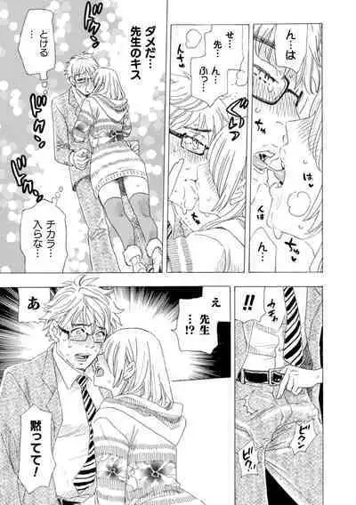 Boku no Kaku BL Comic wa Homo Bitch na Tantou Henshuusha ga Model desu Gappon-ban