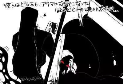 Psyche's Creepy ＆ Creamies!! #1