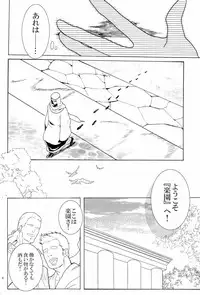 [Ou no Meiki, Ephesus, Nikujaga no Tamago-shou (Oi, Kirieya, Sokonashi)] Enigma (Fate Zero)