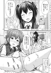 (C89) ["Tsu" ga Mittsu. (Tsuttsu)] OshiNama!?