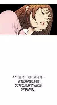 Si-Eun 诗恩 Ch.1-4 [Chinese]