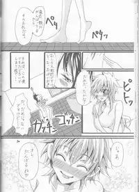 (Zenkoku R11) [Hatsuai Roumanjou (Various)] PP Boku no Itoshii Pretty Pink (Katekyo Hitman REBORN!) [Incomplete]