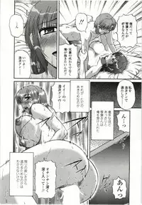 [Kurumiya Mashimin] Yawarakai Karada