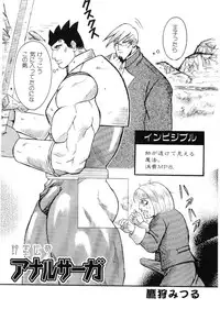 [Anthology] Kinniku Otoko Vol. 9