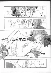 [Anthology] Dennou Butou Musume Vol 8