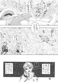 [Sangenshokudou (Chikasato Michiru)] Space Nostalgia 4