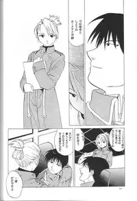 (C65) [Toko-ya (HEIZO, Kitoen)] Taisatyui (Fullmetal Alchemist)