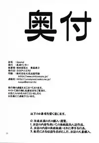 (C69) [Nagasaki-inter (Masutabe Kokemaru, Sou Akiko)] Ligand (Fate/stay night)