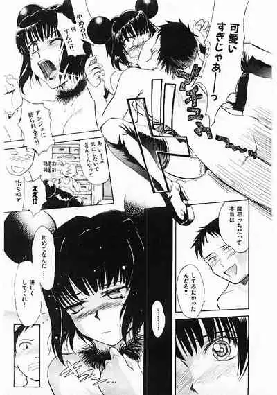 Omasena Petite Ange 1