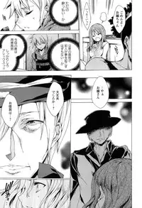 [Yuiga Naoha] KILL ZONE Tokushu Kidou Taiin no Mitsu naru Yokubou Jou