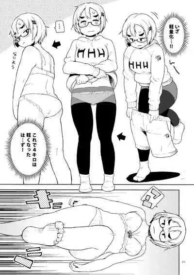 Otoge-san Book Volume 1+2