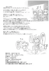 (C92) [Monaka Udon (Monikano)] Kuchikukan Shigure Kyousei Zecchou Souchi Sono Ni (Kantai Collection -KanColle-)