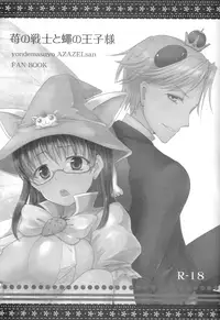 (C80) [fake69rose (Yanagi Asahi)] Ichigo no Senshi to Hae no Oujisama. (Yondemasuyo, Azazel-san)