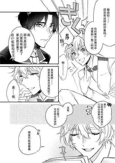 Dou Shiyou mo nai Hodo ni, Unmei | 无可奈何花落去 只叹道，命运使然 1-7 end