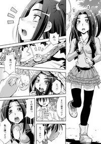 [Yuzucha Biyori (Yuzu Syrup)] Ai no Beat de Ellen no Choukyou (Suite PreCure) [Digital]