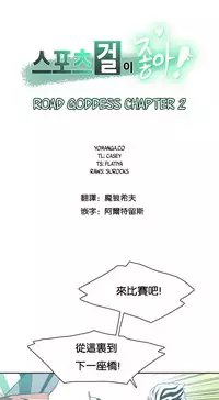 [﻿Chance, Kamang] Sports Girl ch.1-25[Chinese]