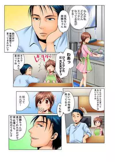 [Matsuyama Hayate] Dokushin Ryou no Hame rare Omocha ~ Osoujichuu ni Guchi ~yogu choshi naide…! [Kanzenban]