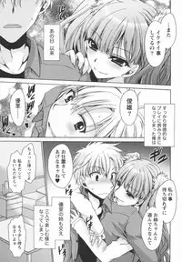 [Shinonome Ryu] Kanojo to Feti no Eroi Kankei - Love relation of Girl and Fetish