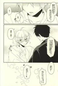 (Utsukushi Utsushi) [KH. (Yuki)] Hajimete no Shokushu Touban (Touken Ranbu)