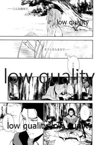 (Haruka Naru Outo V) [Kyusuisei Polymer (Kyusui)] Tsuki no You ni Hoshi no You ni Daryun x Arslan Sairokushuu (Arslan Senki)